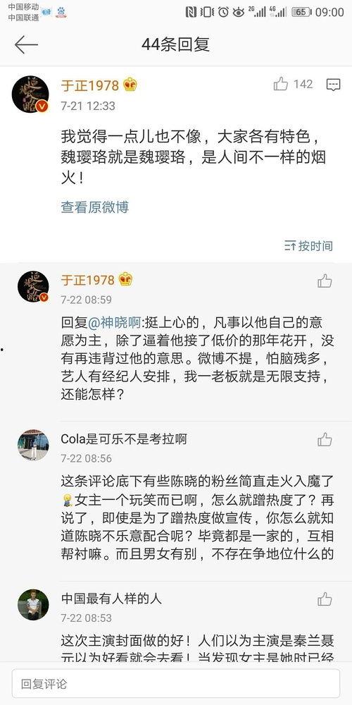 娱乐圈吃瓜系统读心术