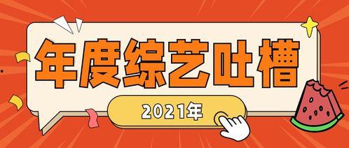 娱乐吐槽吃瓜群众